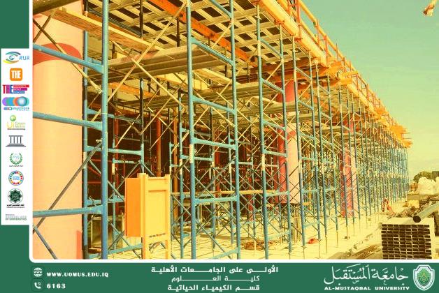 مقالة للتدريسية وفاء غالب جواد بعنوان مخاطر القوالب الخشبية في اثناء عملية صب الخرسانة واجراءات السلامة