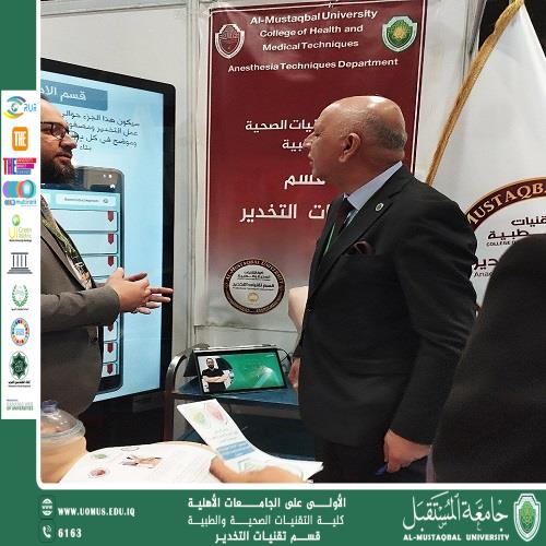 زيارة الدكتور جعفر الزهيري لجناح قسم تقنيات التخدير