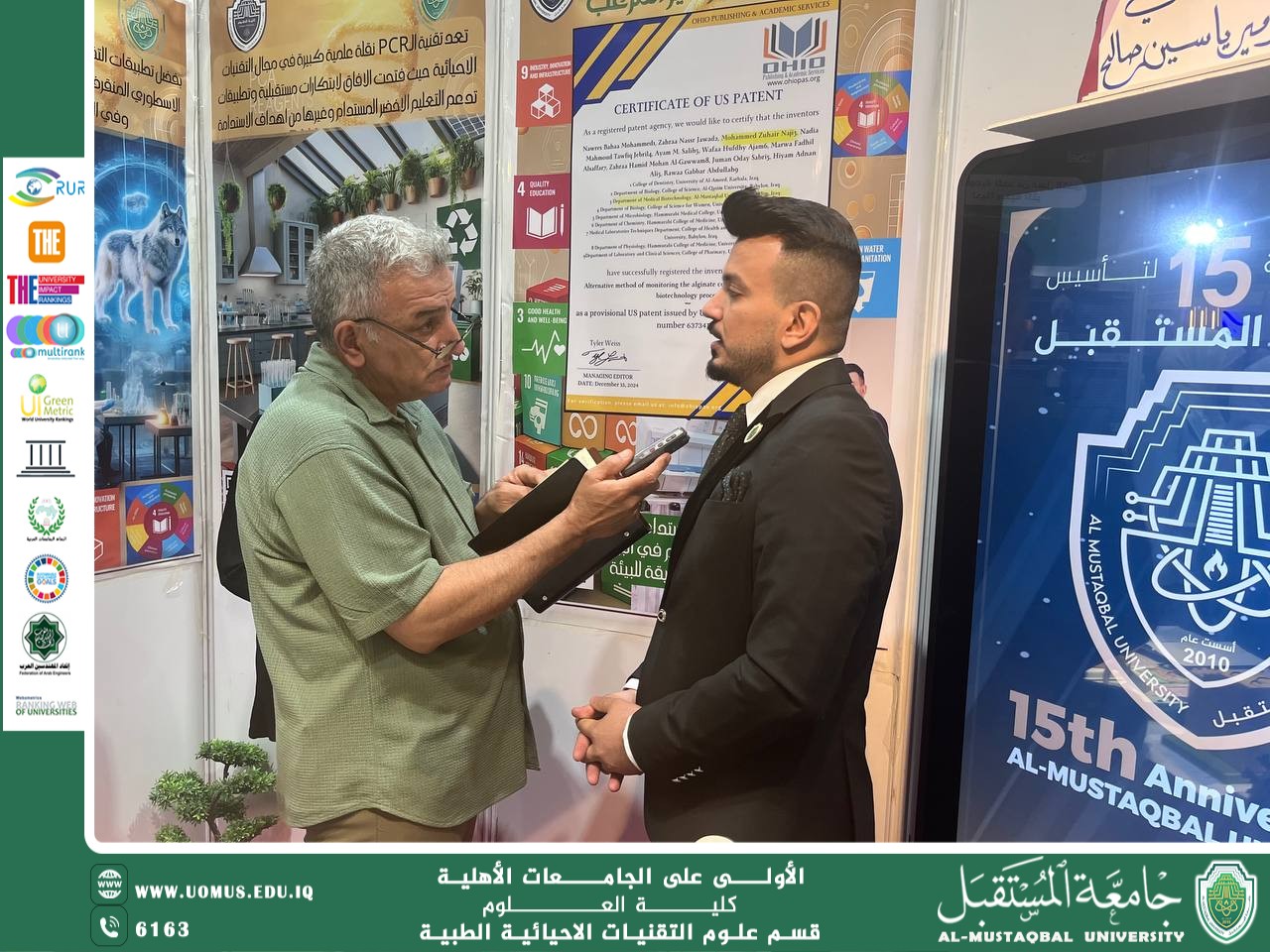 لقاء مع مقرر قسم التقنيات الأحيائية الطبية حول براءة الاختراع المعروضة في بوث القسم ضمن أسبوع الاستدامة