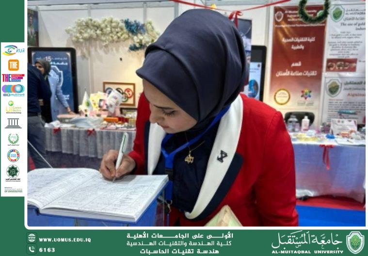 حملة فحص بصري في قسم تقنيات البصريات باستخدام أحدث الأجهزة البصرية 