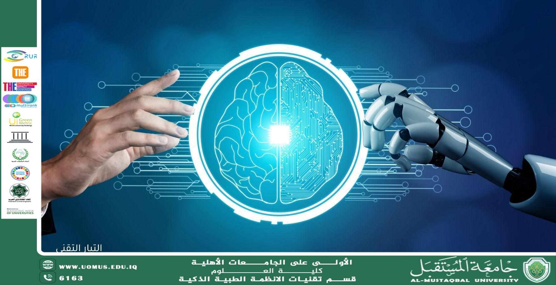 أثر التحليل الجيني المعتمد على التعلم العميق في تطوير العلاجات المستهدفة(هدى خضير هاني).