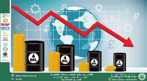 نخفاض أسعار النفط وتأثيرها على الموازنة تحديات وفرص