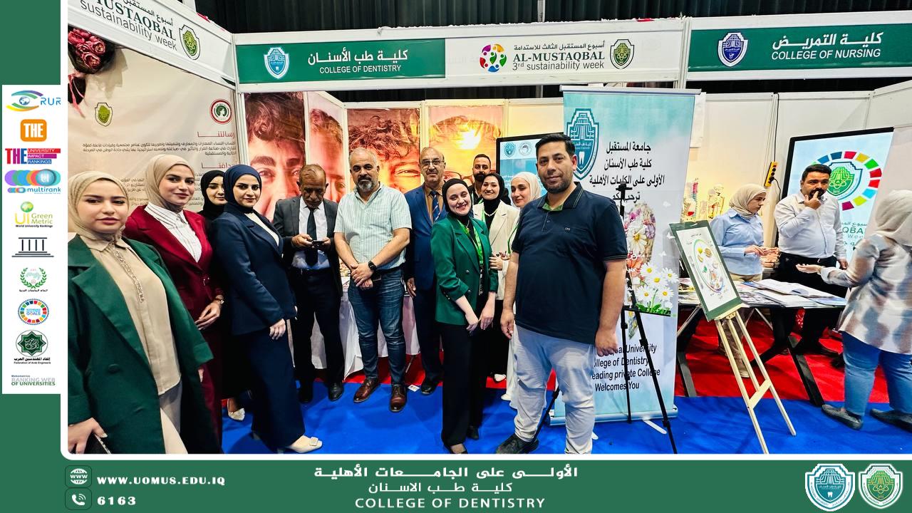 استمرار بوث كلية طب الأسنان بأستقبال الزائرين في معرض أسبوع المستقبل للاستدامة