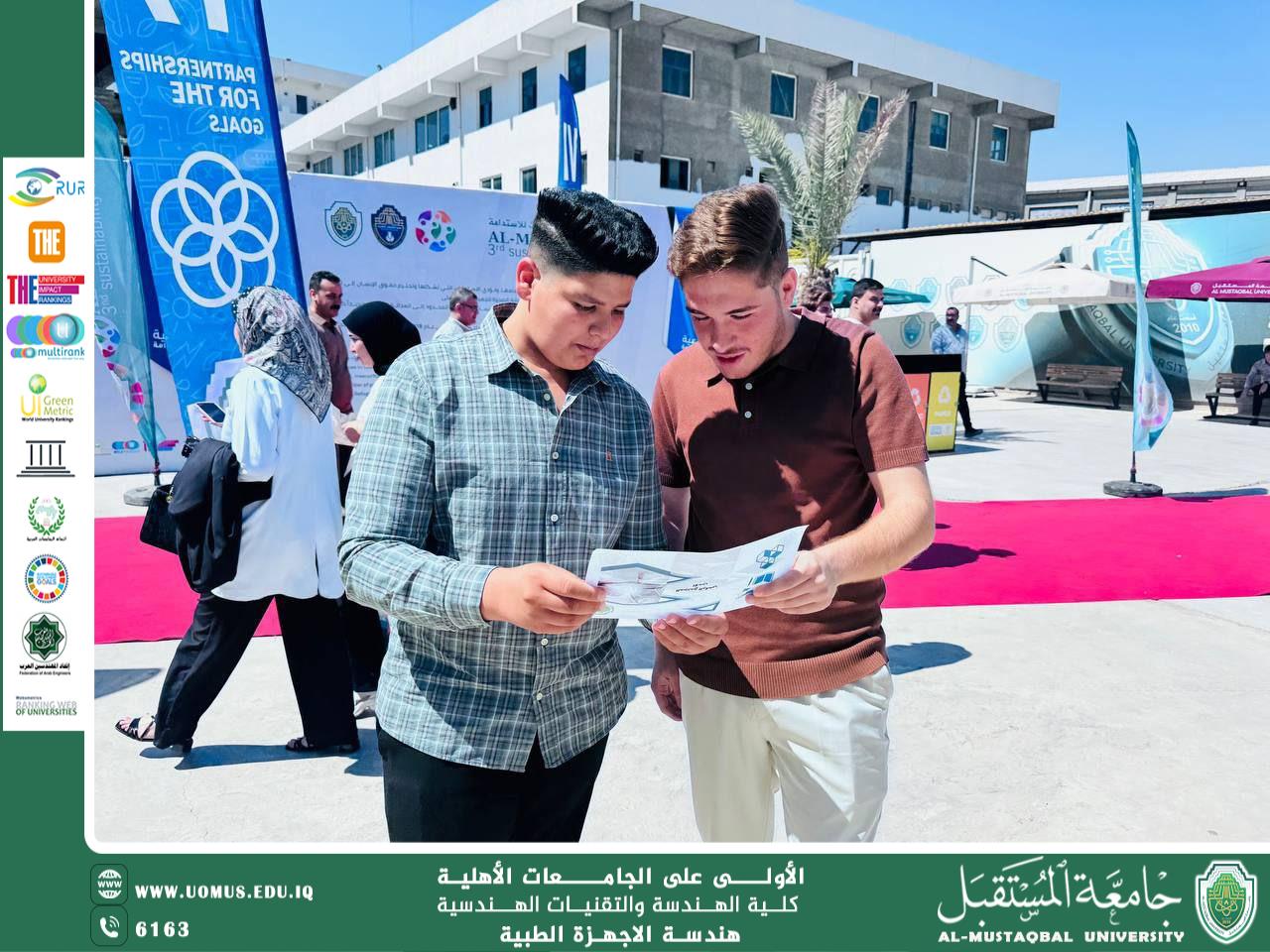 حملة توعوية بعنوان "المجتمع الرقمي الآمن" في جامعة المستقبل