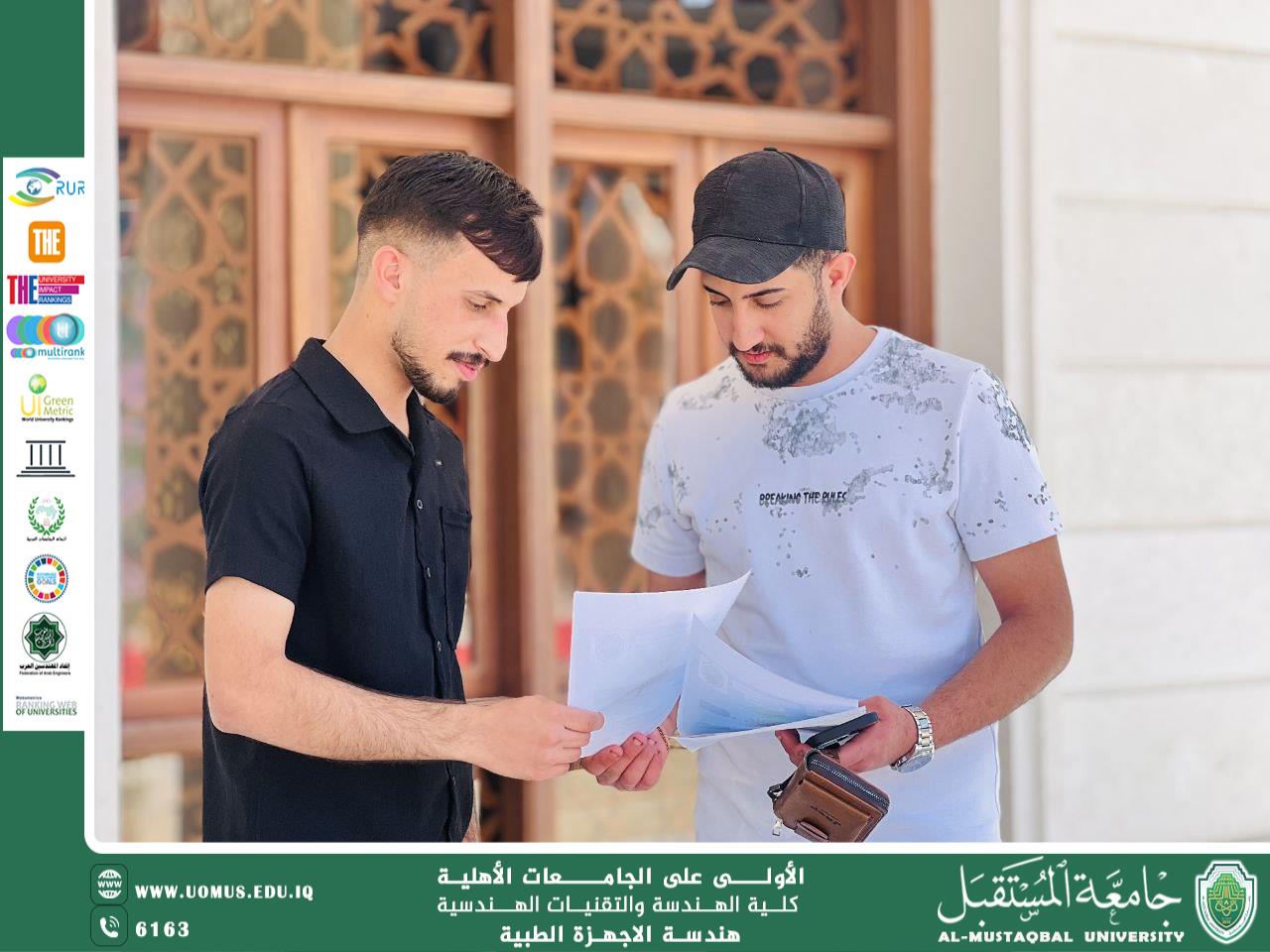 "زرع شجرة… بناء مستقبل" — حملة توعوية بيئية لطلبة الأجهزة الطبية في جامعة المستقبل