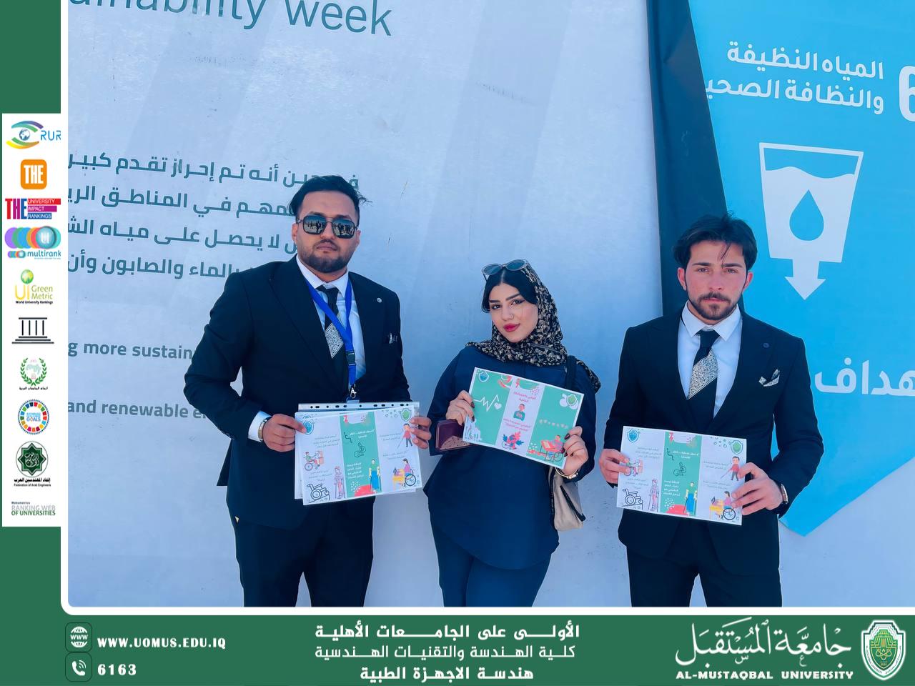 طلبة هندسة الأجهزة الطبية ينفذون نشاطًا توعويًا حول الرفاه والصحة الجيدة ضمن أسبوع المستقبل للاستدامة