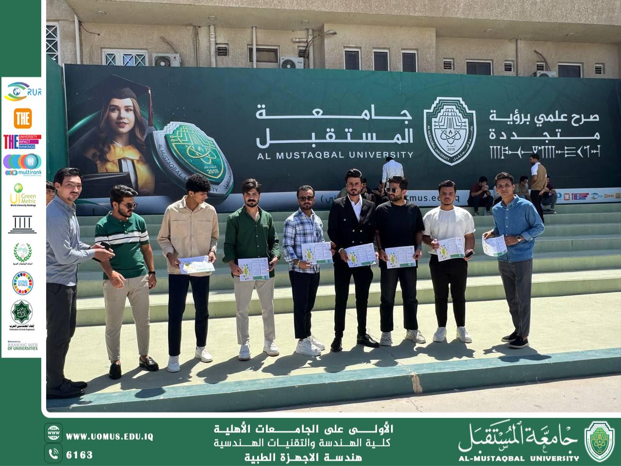 حملة توعوية بعنوان "لا للمخدرات ... نعم للحياة" في جامعة المستقبل