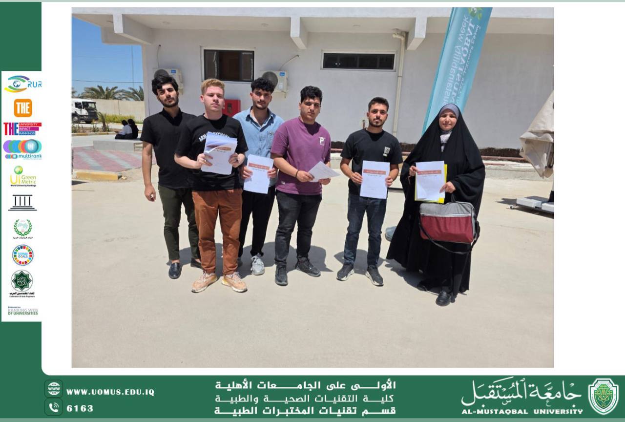 قسم تقنيات المختبرات الطبية ينفذ نشاطًا توعويًا لدعم الصحة النفسية والرفاه ضمن أهداف التنمية المستدامة