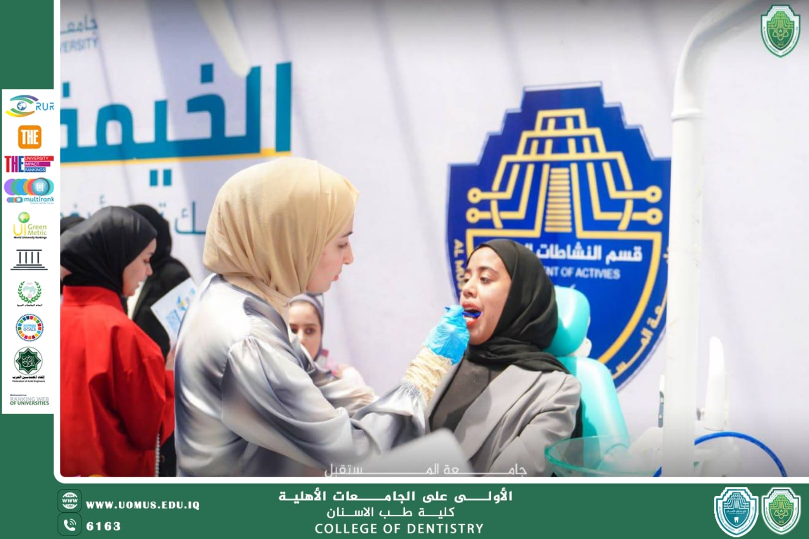 الخيم الطبية بجامعة المستقبل توفّر خدمات صحية متكاملة خلال أسبوع المستقبل الدولي الثالث للاستدامة