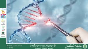 مقالة علمية للمعيدة تمارا نهاد عباس بعنوان (العلاجات الجينية: هل نحن على أعتاب ثورة طبية؟  ).