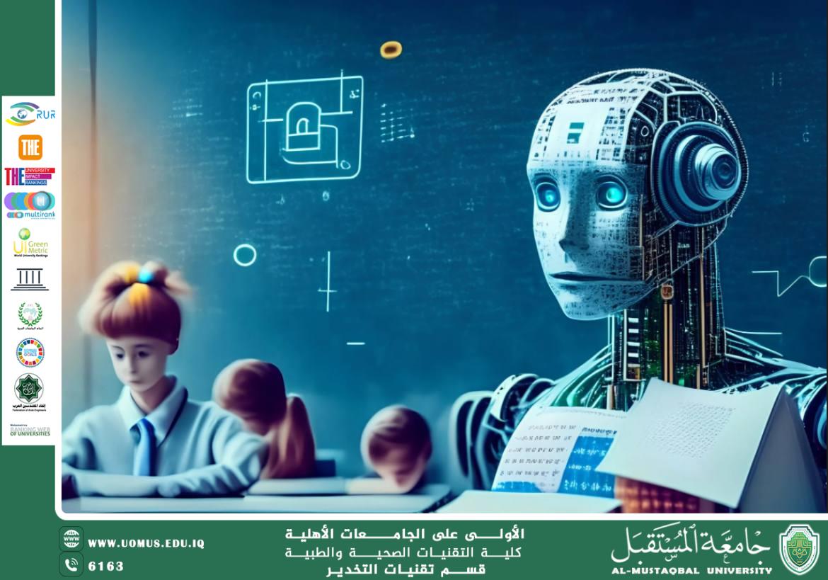 أهمية إدراج الذكاء الاصطناعي في تعليم الجامعات: نقلة نوعية في التعليم العالي