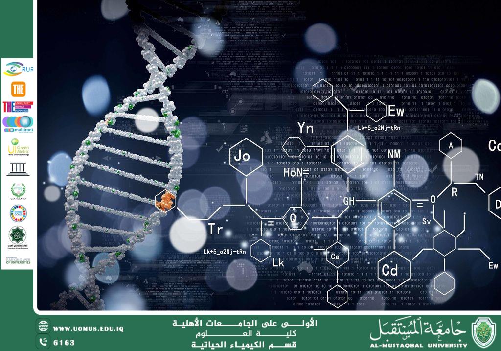 مقالة علمية للتدريسية وفاء غالب جواد بعنوان  أهمية الكيمياء الحيوية في الطب