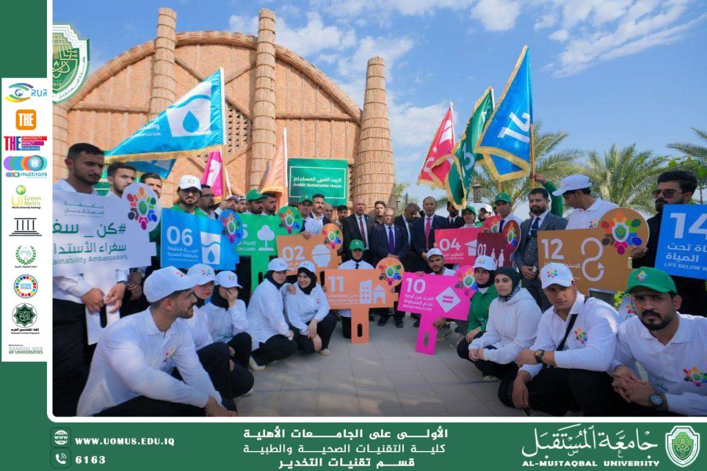 أهمية أنشطة التنمية المستدامة في تطوير مهارات الطالب الجامعي