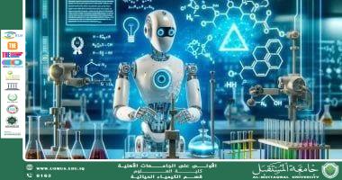 مقالة للدكتور اصيل عامر هادي مقرر قسم علوم الكيمياء الحياتية حول   الذكاء الاصطناعي وتطبيقاته في الكيمياء