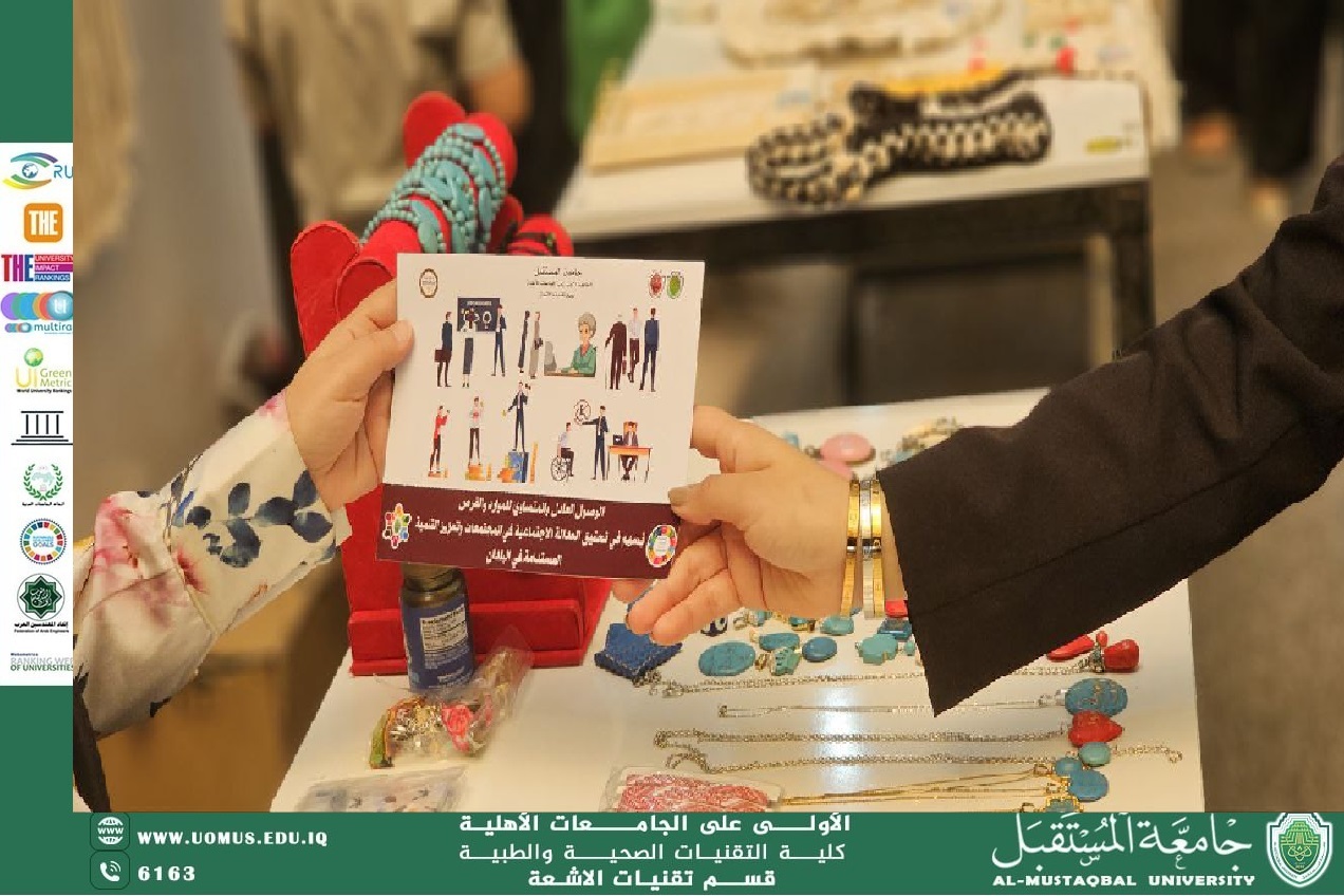 المعيدة نُبأ حسين تطلق حملة توعوية حول العدالة الاجتماعية تحقيقاً لأهداف التنمية المستدامة