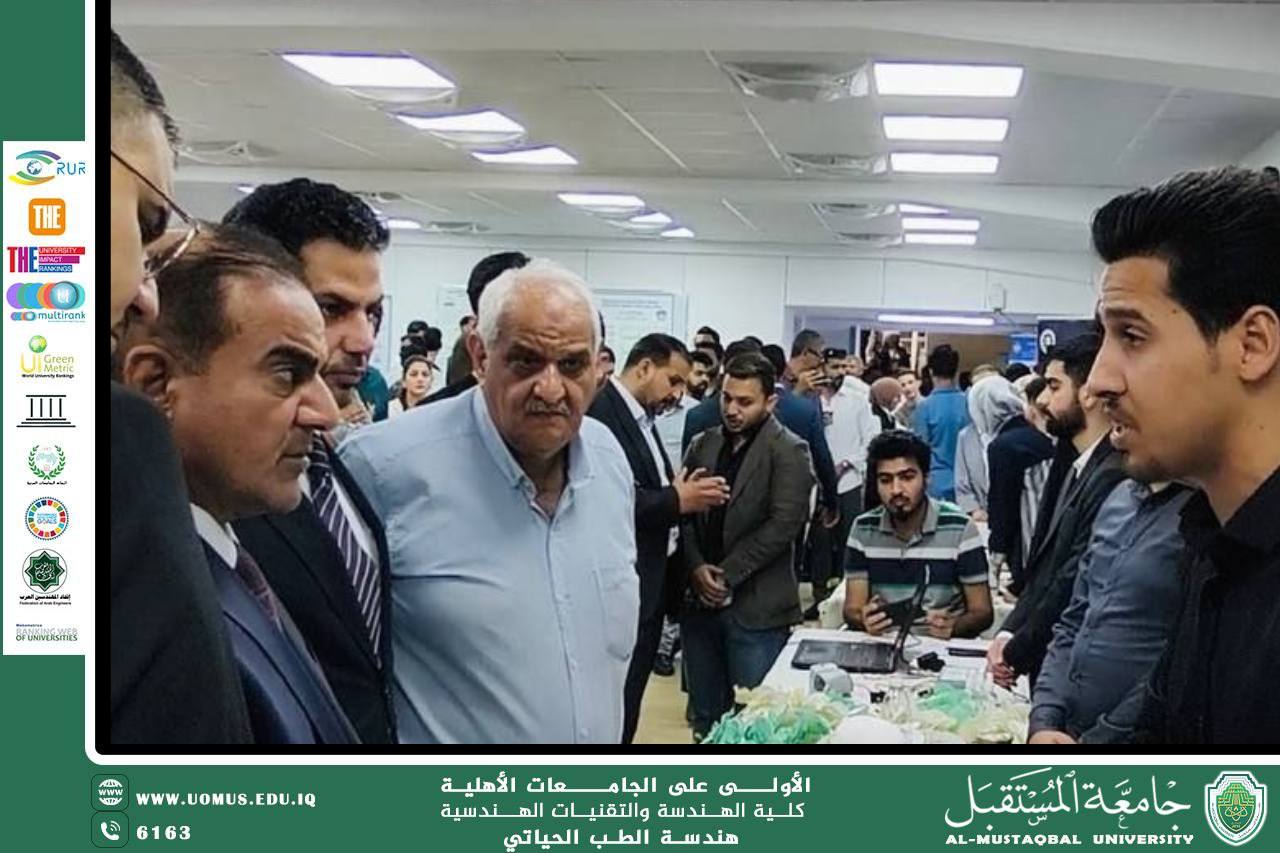 مشاركة متميزة لكلية الهندسة والتقنيات الهندسية في ملتقى مشاريع التخرج بجامعة بابل