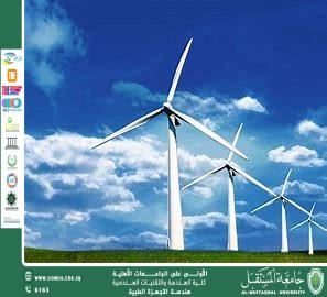   ما أهمية طاقة الرياح