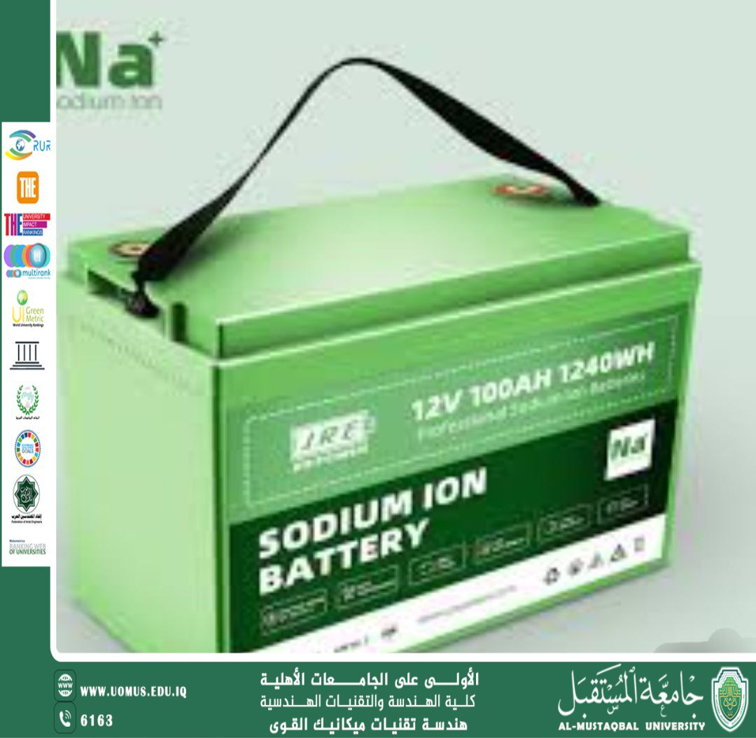 بطاريات أيون الصوديوم: البديل الاقتصادي والمستدام لبطاريات الليثيوم