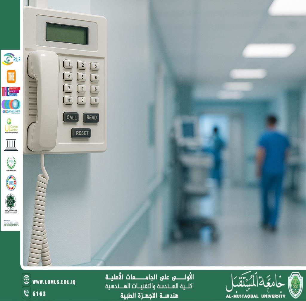انظمة الاتصالات في المجال الطبي: حجر الأساس للرعاية الصحية الحديثة