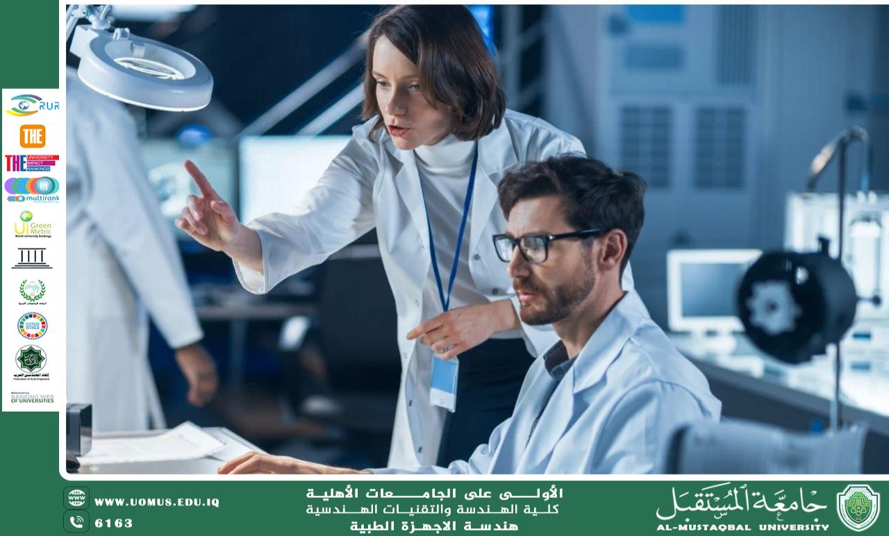 هندسة الأجهزة الطبية: التخصص والمسؤوليات