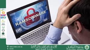 هجمات الفدية (Ransomware): كيف تحدث؟ وكيف يمكن الوقاية منها؟