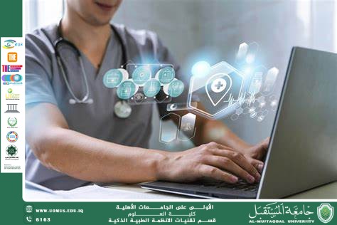 الأنظمة الذكية في إدارة المستشفيات: نحو قطاع صحي مستدام وفعال(اهيب هاشم كريم).