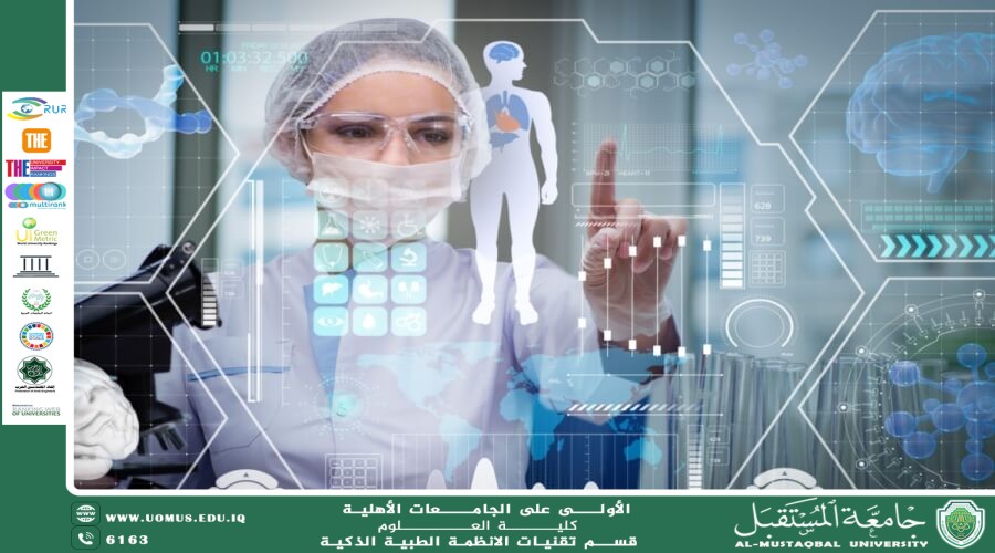 الذكاء الاصطناعي في تشخيص الأمراض: ثورة طبية أم تحدٍّ أخلاقي؟(أهيب هاشم كريم).