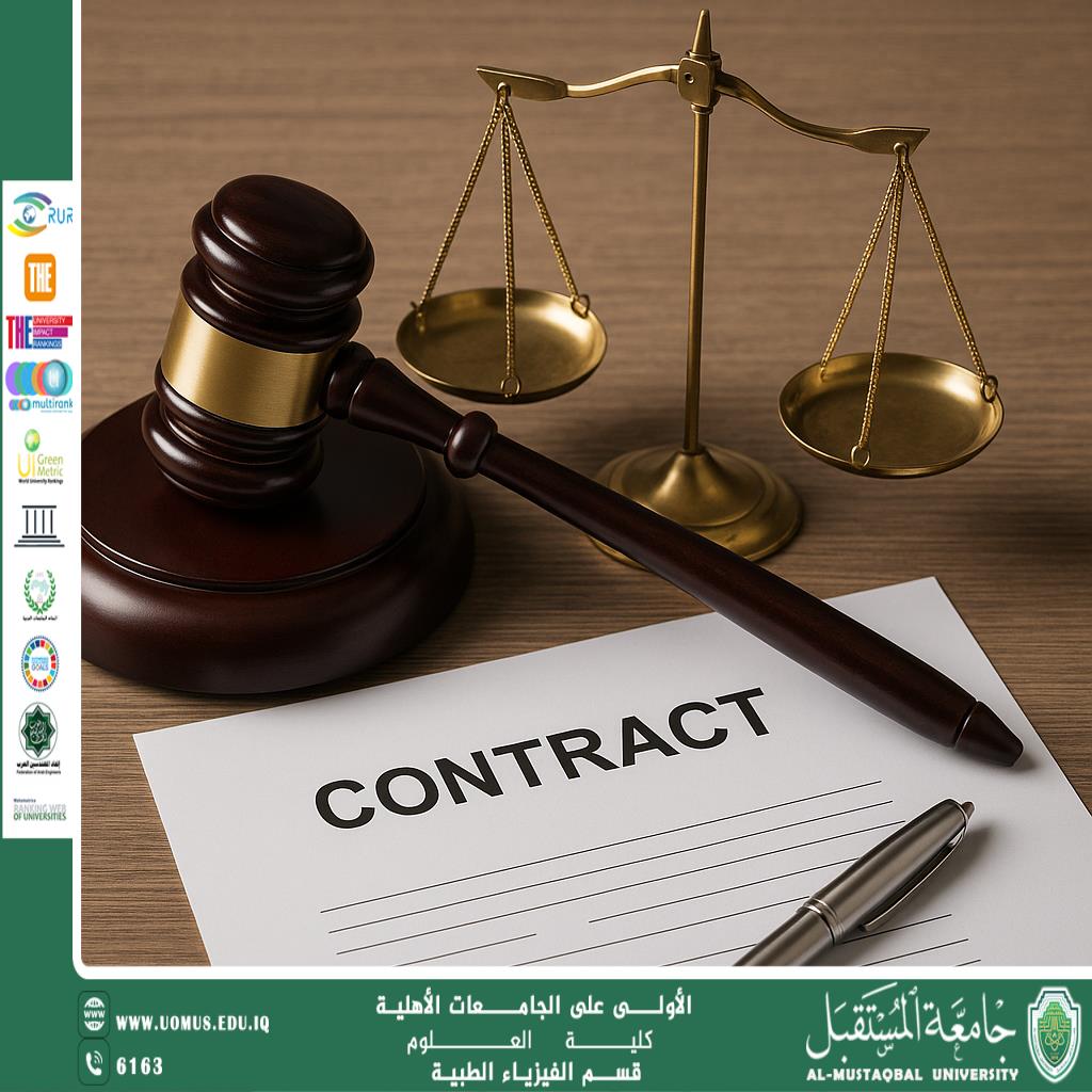 A scientific article by the lecturer (Assistant Lecturer Sakina Talib Khair Allah) entitled “A scientific article on the legal system of commercial contracts.”