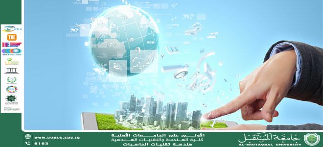 دور التقنيات الحديثة في تحقيق أهداف الاستدامة العالمية