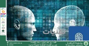 Digital Twins: How AI Replicates Human Health(Asst. Lecturer Ali Salim Haleem)