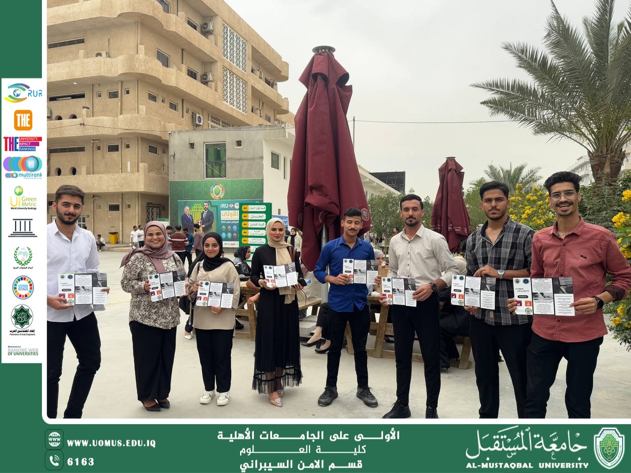 نحو مجتمع جامعي رقمي آمن.. حملة توعوية يقودها طلبة الأمن السيبراني في جامعة المستقبل