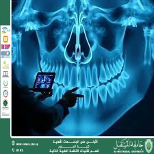 AI and Rare Diseases: A New Hope for Forgotten Patients(Asst. Lecturer Ali Salim Haleem)