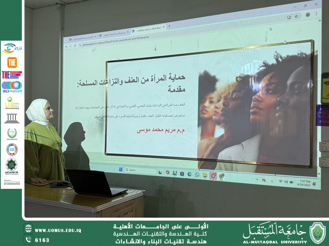 حماية المرأة من العنف والنزاعات المسلحة