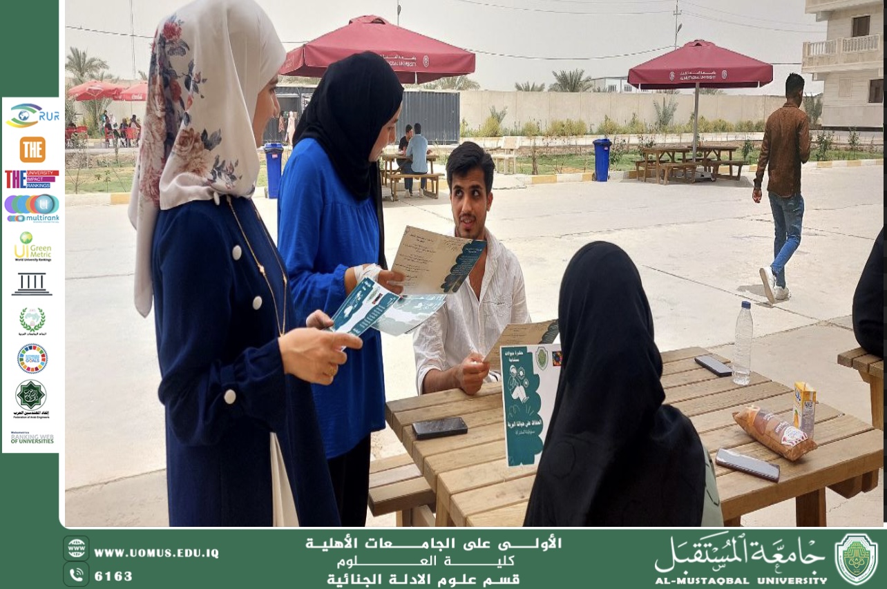 سفراء الاستدامة في قسم الأدلة الجنائية ينفذون نشاطاً بعنوان “المحافظة على الحياة البرية”