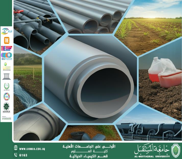 مقالة علمية للمدرس الدكتور كرار مجيد عبيد بعنوان(كيمياء البوليمرات: تصنيع البوليمرات وتطبيقاتها في المجالات الطبية والهندسية)