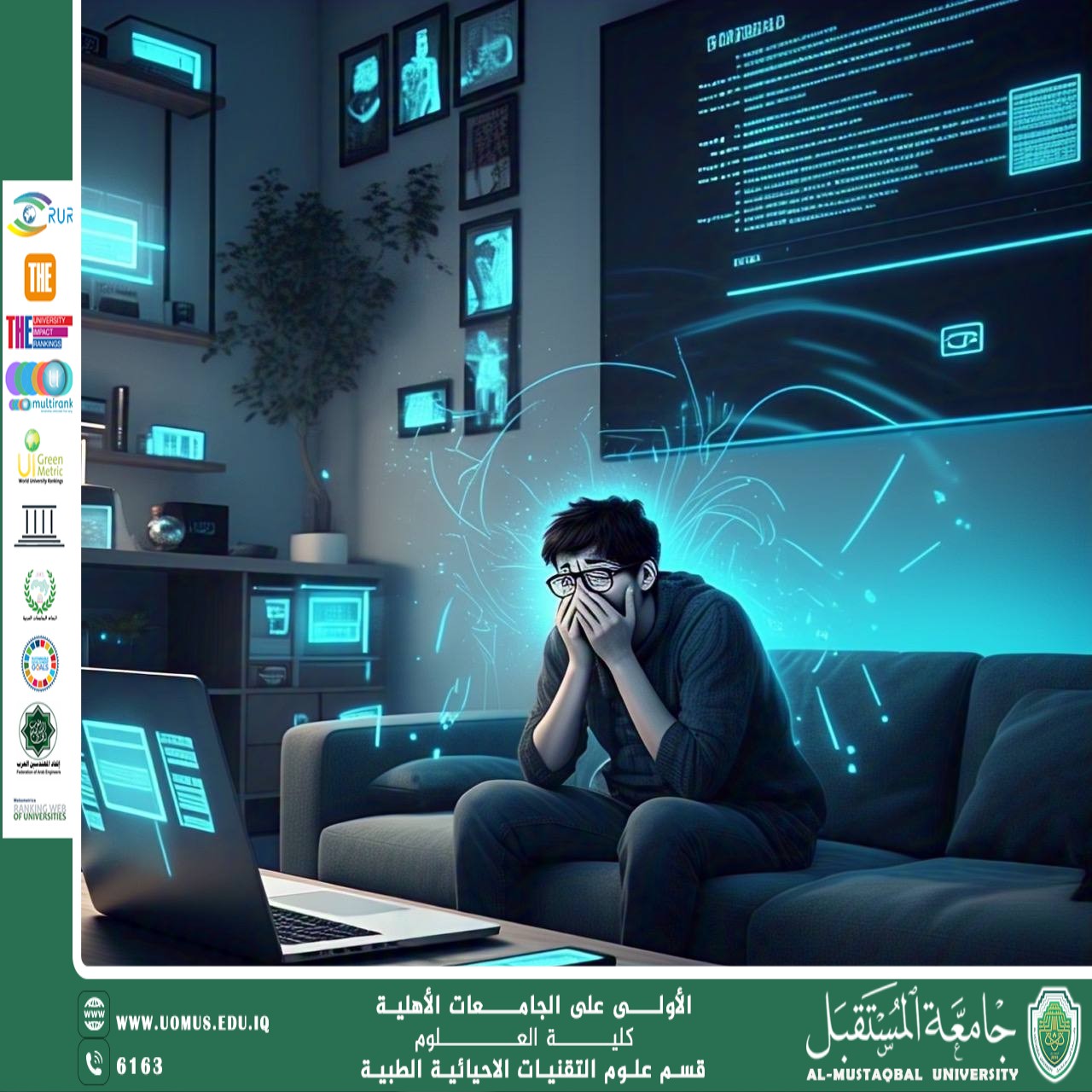 مقالة علمية للانسة (هبه صلاح هادي ) بعنوان ،، تأثير التكنولوجيا الحديثة على الصحة النفسية،،