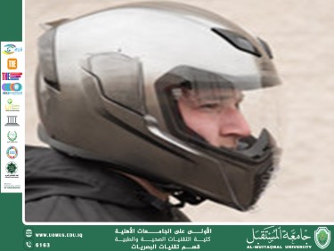 مقالة علمية لرئيس قسم تقنيات البصريات أ.م.د.منذر سمين شكر بعنوان(الخوذة والواقية الرياضية الذكية).