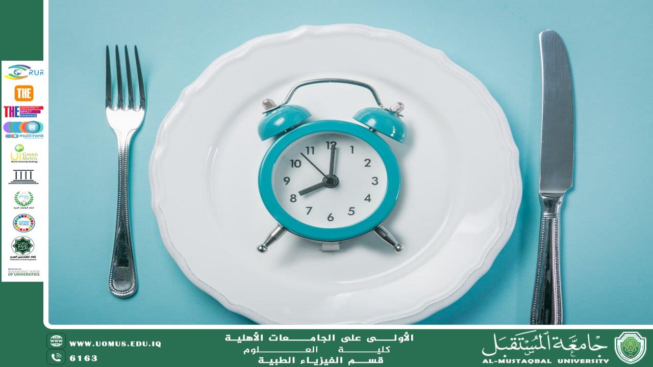 مقالة علمية للتدريسية (م.م سماهر سعد )بعنوان "الصيام: الفوائد الصحية والتأثيرات الفسيولوجية"
