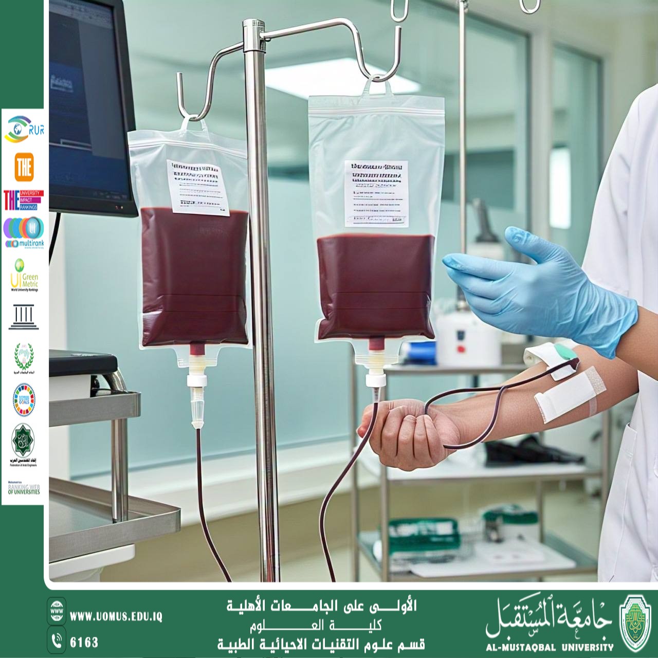 مقالة علمية للمعيدة ( مدلولة مؤيد فايق ) بعنوان "" التقنيات الحديثة في نقل الدم ""