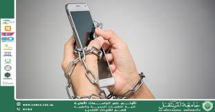 التأثيرات الصحية والاجتماعية لاستخدام الهواتف الذكية بكثرة