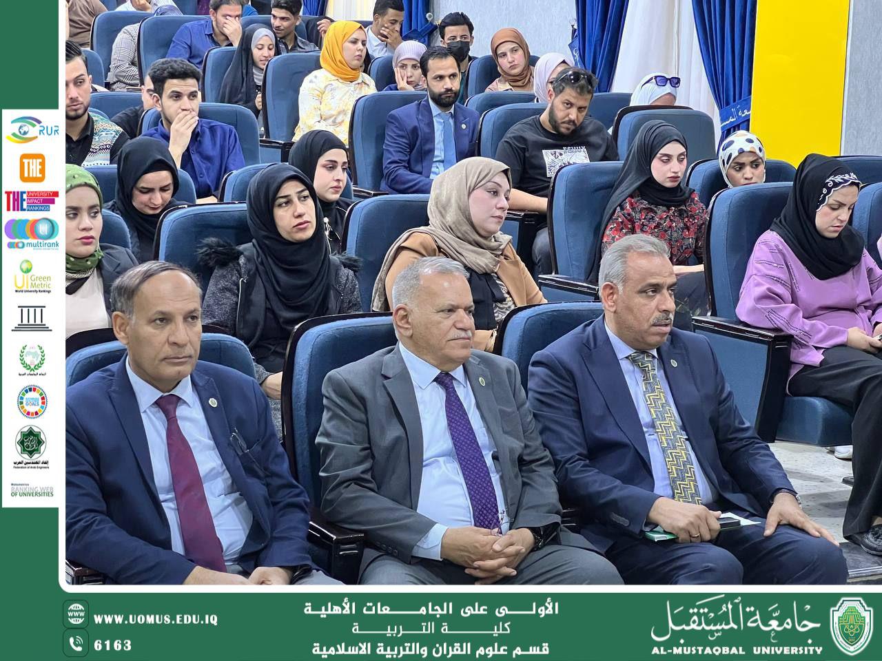 AL-MUSTAQBAL University: Renewed Leadership and Confirmed Preeminence Among Private Universities and Global Rankings
