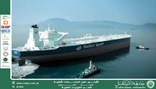 A scientific article by the lecturer (Asst. Lecturer Fatima Maki Shalaan) entitled “The Legal Regulation of Maritime Transport Contracts”.