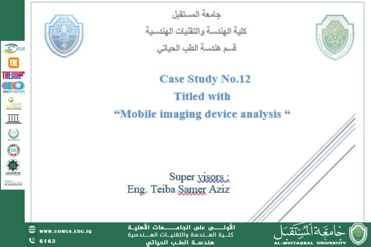 دراسة حالة بعنوان "Mobile imaging device analysis" للمهندسة طيبة سامر عزيز
