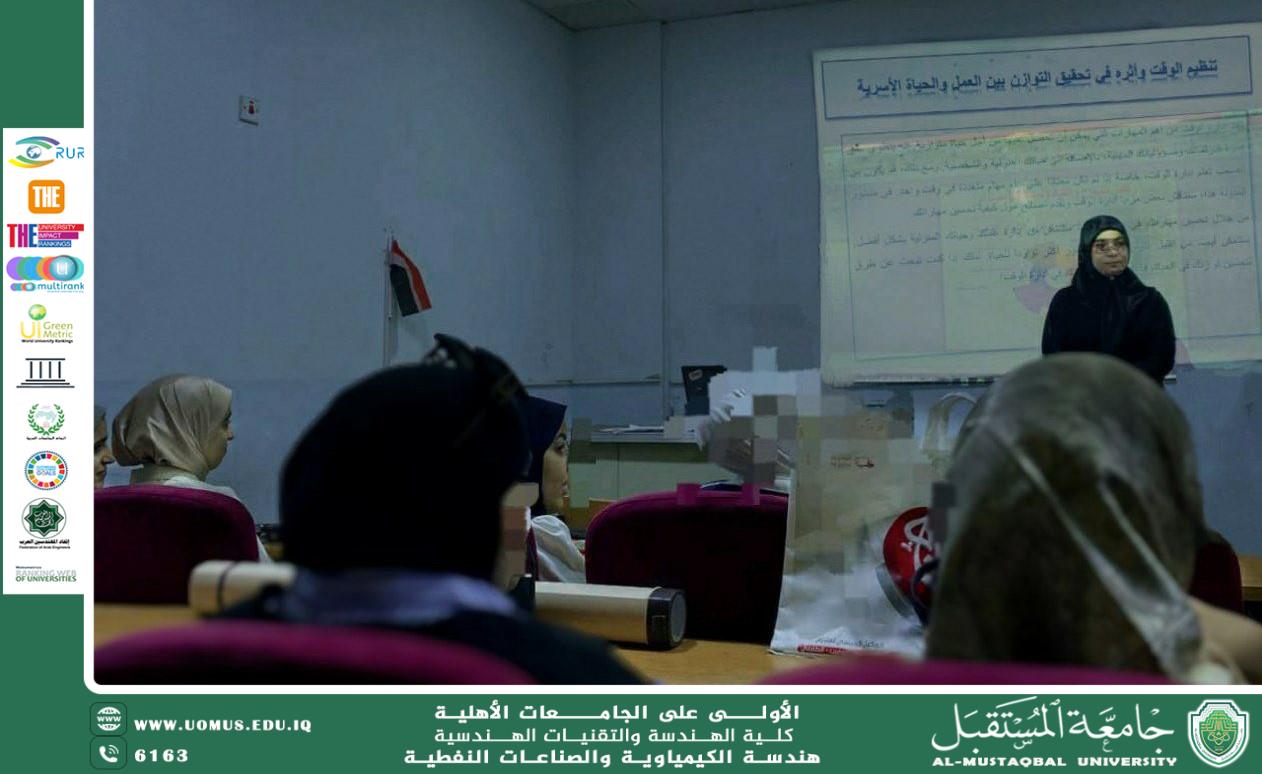 ورشة عمل في كلية الهندسة بجامعة المستقبل تسلّط الضوء على تنظيم الوقت لتحقيق التوازن بين العمل والحياة الأسرية ضمن الخطة الوطنية للمرأة والسلام والأمن