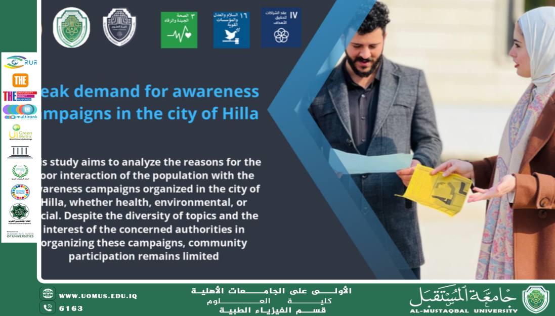 "In preparation for Sustainability Week, Eng. Noor Al-Huda Ahmed Kazem prepared an exceptional brochure titled 'Low Participation in Awareness Campaigns in the City of Hilla'."