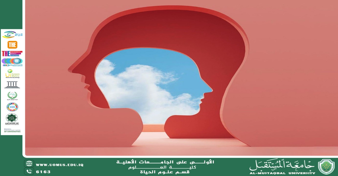 مقالة علمية لمقرر قسم علوم الحياة ( م.م جعفر حامد جعفر ) بعنوان "علم النفس الإيجابي ودوره في تحسين جودة الحياة"