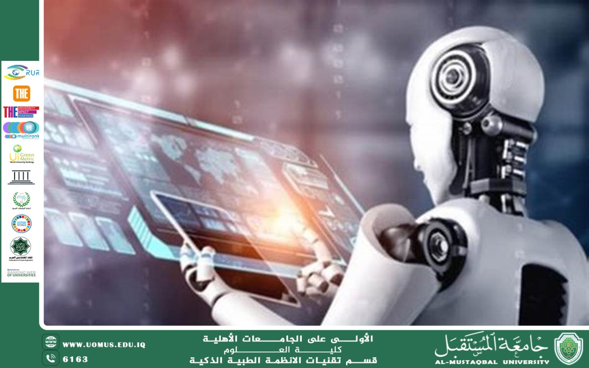 أثر الذكاء الاصطناعي في تعزيز دقة الفحوصات المخبرية السريعة(م.م قصي منير دياب).