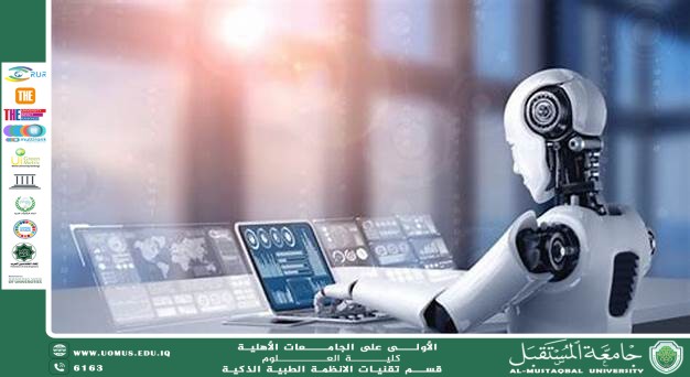 تطبيقات الذكاء الاصطناعي في تحسين تجربة المرضى في المستشفيات(هدى خضير هاني).