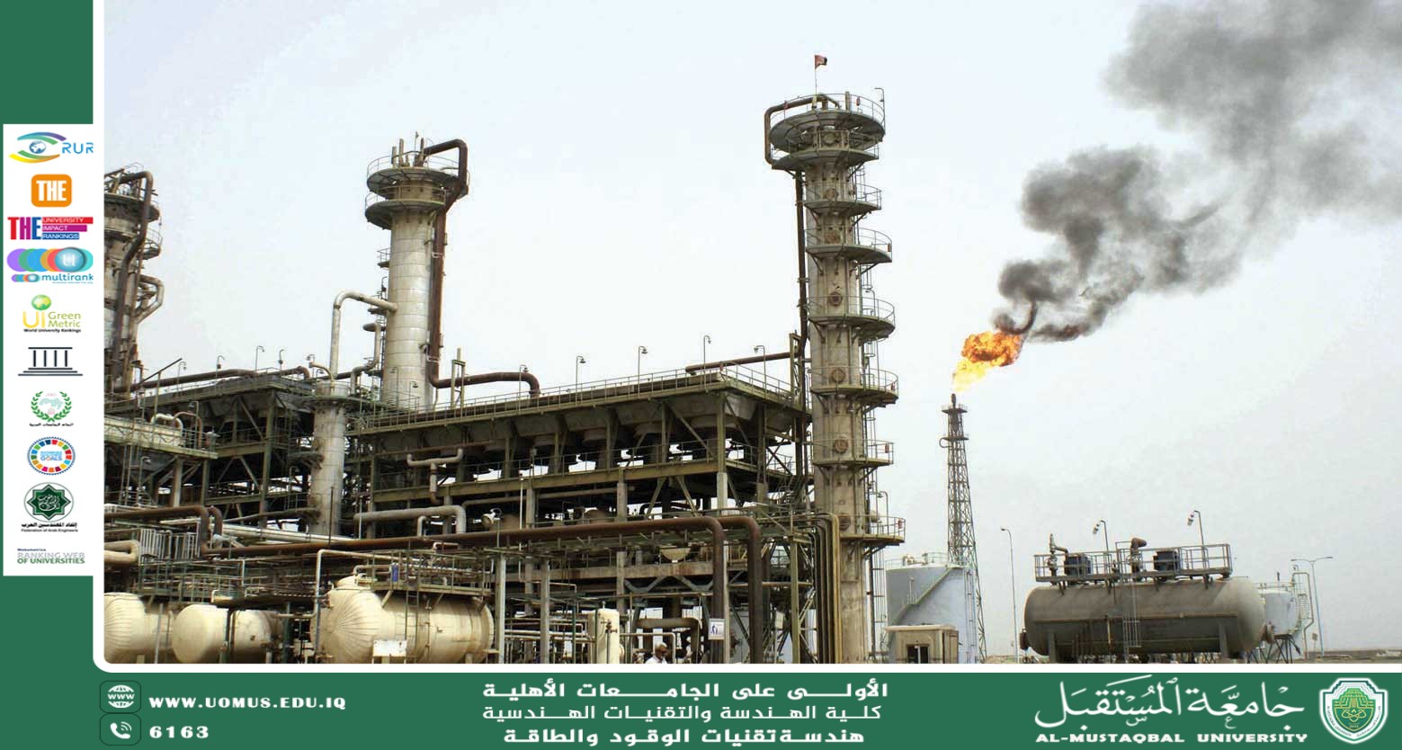 تقنيات متقدمة في تكرير النفط وتحسين جودة الوقود