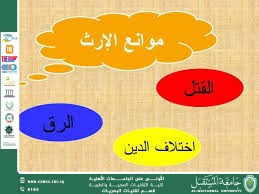 مقالة علمية للادارية غفران صباح طعمة بعنوان ( موقف الفقه العراقي والشريعة الإسلامية من ميراث المتبنى).